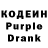 Кодеиновый сироп Lean Purple Drank Saparali Zupar