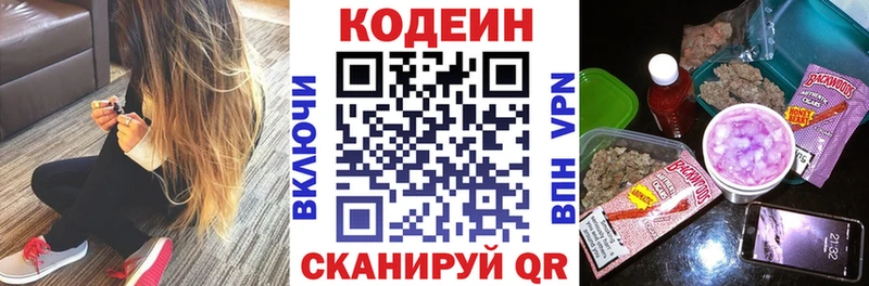 Кодеин напиток Lean (лин)  Кодинск 