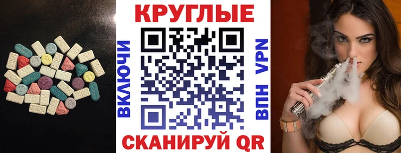 Экстази 250 мг  Кодинск 