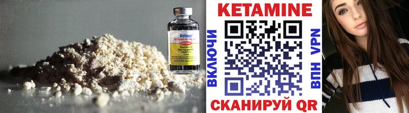 Кетамин VHQ  Кодинск 