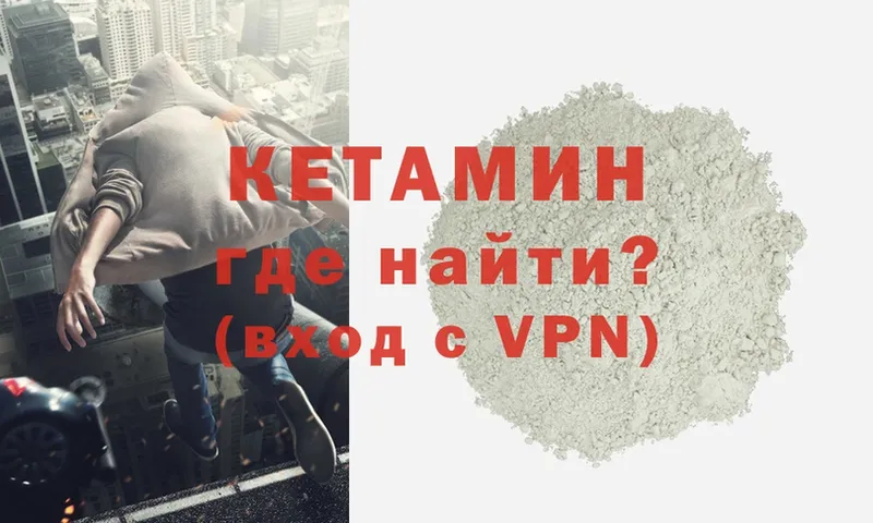 где продают наркотики  Кодинск  КЕТАМИН ketamine 