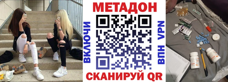 МЕТАДОН VHQ  Кодинск 