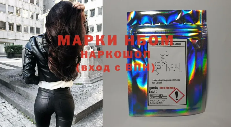 цена   Кодинск  Марки 25I-NBOMe 1500мкг 